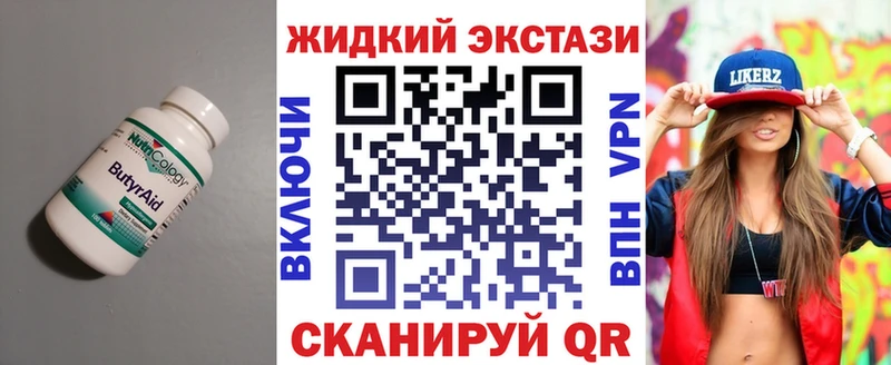 БУТИРАТ GHB  Порхов 