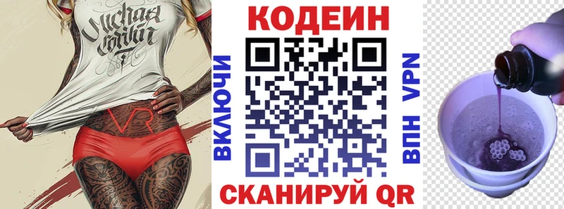 Кодеиновый сироп Lean Purple Drank Порхов