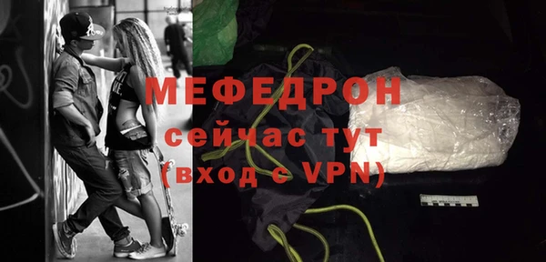 MESCALINE Арсеньев